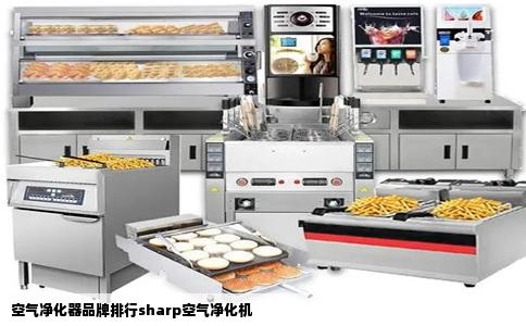 空气净化器品牌排行sharp空气净化机