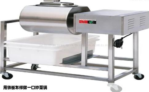用铁板怎样做一口炒菜锅