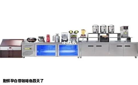 刚怀孕白带咖啡色四天了