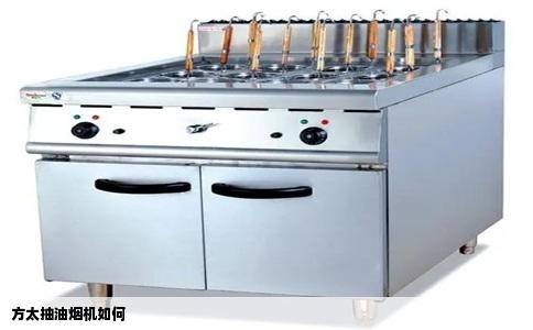 方太抽油烟机如何