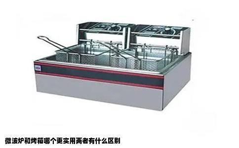 微波炉和烤箱哪个更实用两者有什么区别