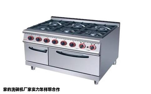 家的洗碗机厂家实力怎样想合作