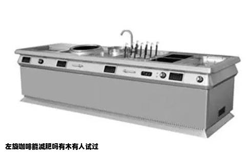 左旋咖啡能减肥吗有木有人试过
