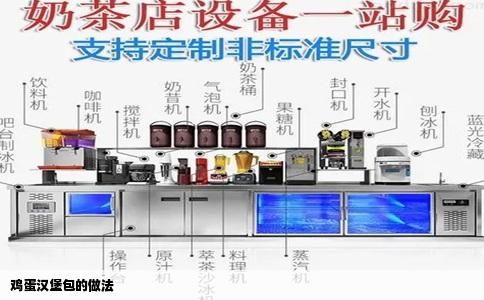 鸡蛋汉堡包的做法