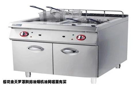 樱花金天罗罩脱排油烟机油网哪里有买