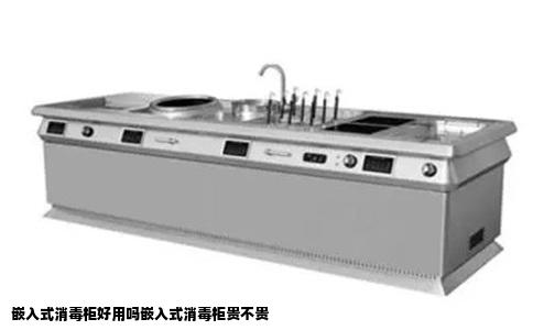 嵌入式消毒柜好用吗嵌入式消毒柜贵不贵