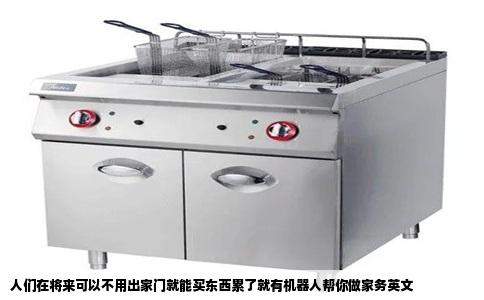 人们在将来可以不用出家门就能买东西累了就有机器人帮你做家务英文