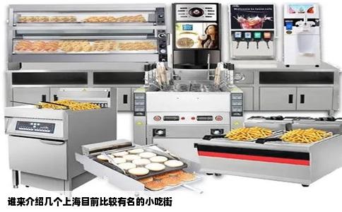 谁来介绍几个上海目前比较有名的小吃街