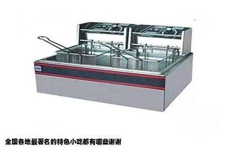 全国各地最著名的特色小吃都有哪些谢谢
