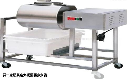 开一家奶茶店大概需要多少钱