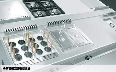 卡布奇诺咖啡的喝法