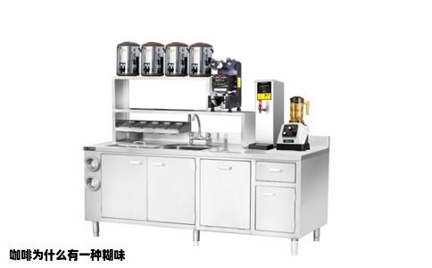 咖啡为什么有一种糊味