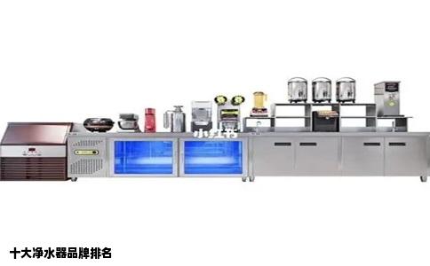 十大净水器品牌排名