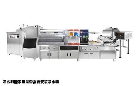 怎么判断家里是否需要安装净水器