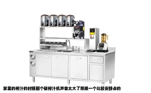 家里的榨汁的时候那个破榨汁机声音太大了想换一个比较安静点的