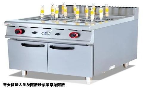 冬天食谱大全及做法炒菜家常菜做法