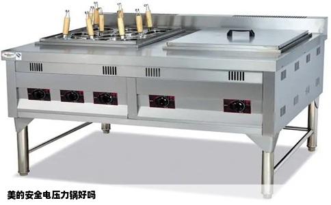 美的安全电压力锅好吗