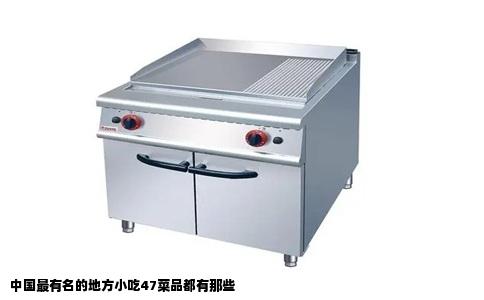 中国最有名的地方小吃47菜品都有那些