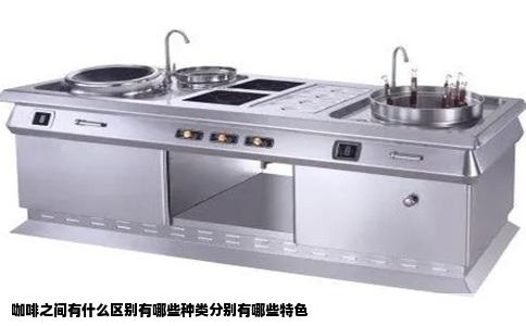 咖啡之间有什么区别有哪些种类分别有哪些特色