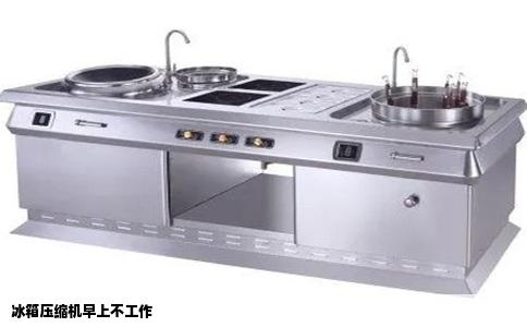 冰箱压缩机早上不工作