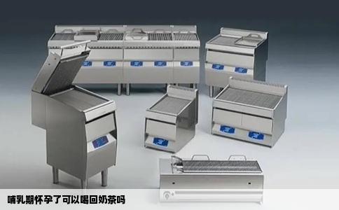 哺乳期怀孕了可以喝回奶茶吗