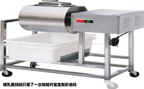 哺乳期妈妈只喝了一次咖啡对宝宝有影响吗