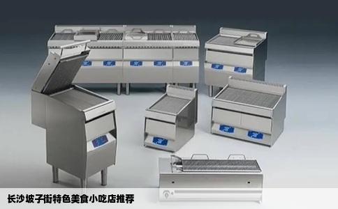 长沙坡子街特色美食小吃店推荐