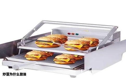 炒菜为什么放油