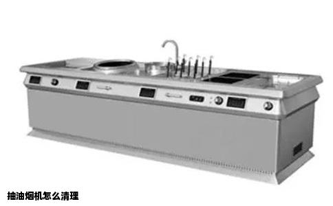 抽油烟机怎么清理
