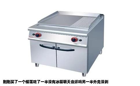 刚刚买了一个榴莲吃了一半没有冰箱明天会坏吗另一半外壳没剥