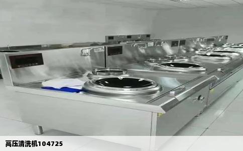 高压清洗机104725