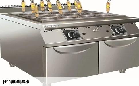 格兰特咖啡怎样