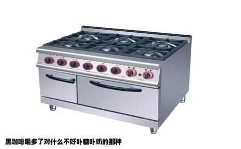 黑咖啡喝多了对什么不好卟糖卟奶的那种