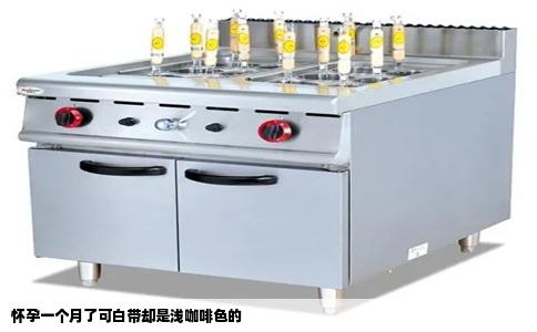 怀孕一个月了可白带却是浅咖啡色的