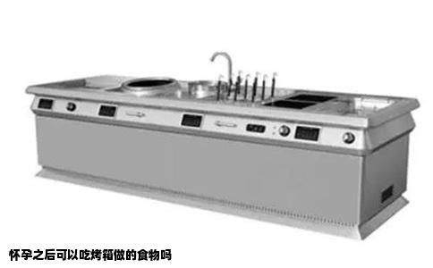 怀孕之后可以吃烤箱做的食物吗