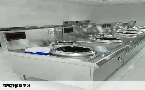 花式铁板烧学习