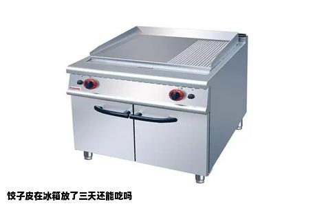 饺子皮在冰箱放了三天还能吃吗