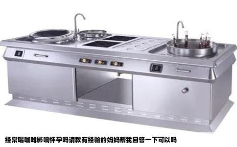 经常喝咖啡影响怀孕吗请教有经验的妈妈帮我回答一下可以吗