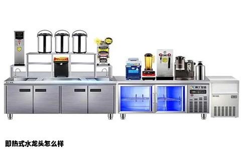 即热式水龙头怎么样