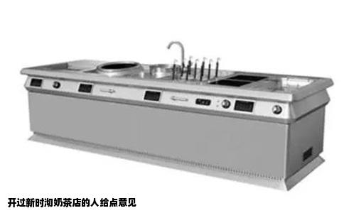 开过新时沏奶茶店的人给点意见