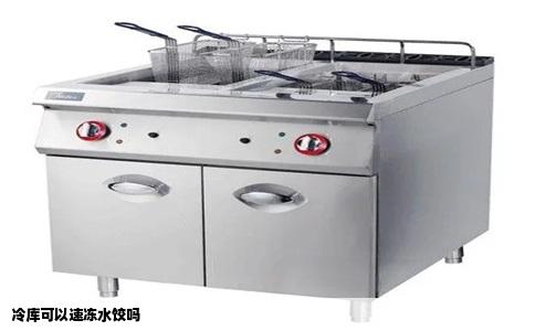 冷库可以速冻水饺吗