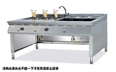 冷热水龙头水不能一下子关死是怎么回事