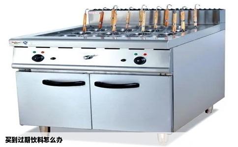 买到过期饮料怎么办