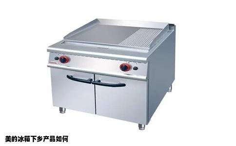 美的冰箱下乡产品如何