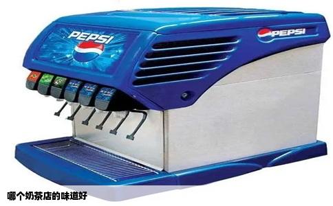 哪个奶茶店的味道好