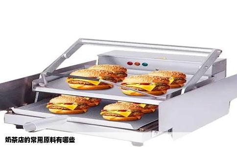 奶茶店的常用原料有哪些