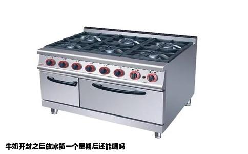 牛奶开封之后放冰箱一个星期后还能喝吗