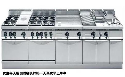 女生每天喝咖啡会长胖吗一天两次早上中午