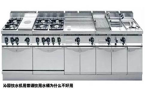 沁园饮水机用普通饮用水桶为什么不好用