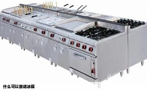 什么可以放进冰箱